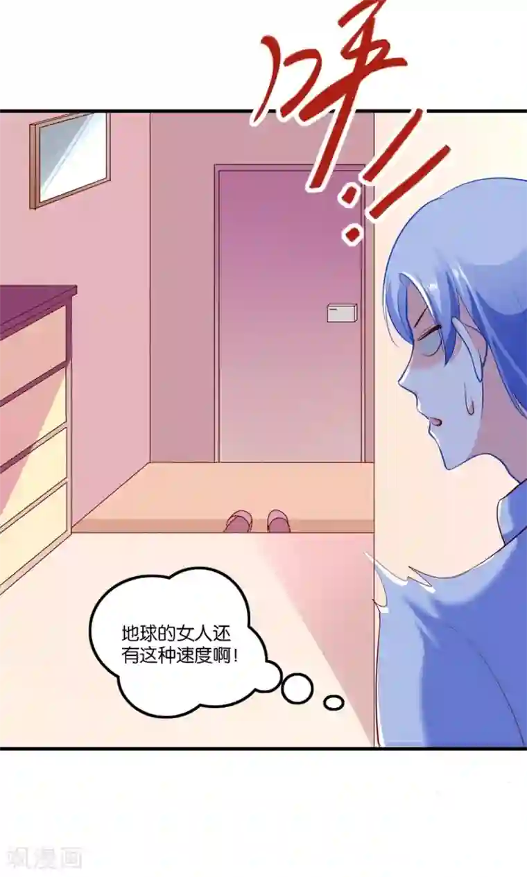 骗吻王子请自重第4话 王子需要能量