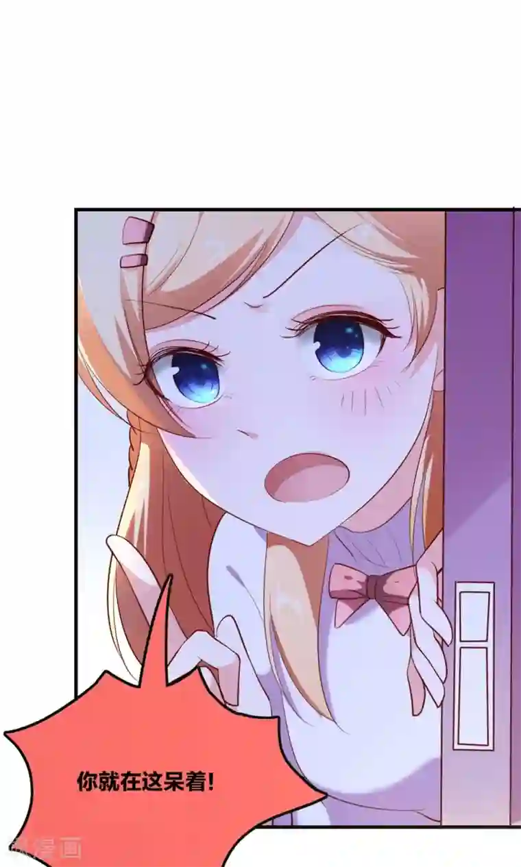 骗吻王子请自重第4话 王子需要能量