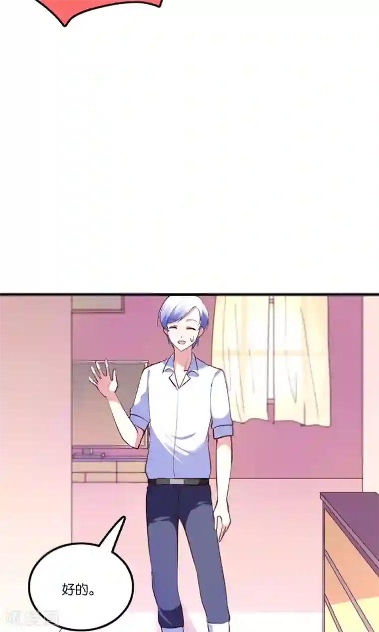 骗吻王子请自重第4话 王子需要能量