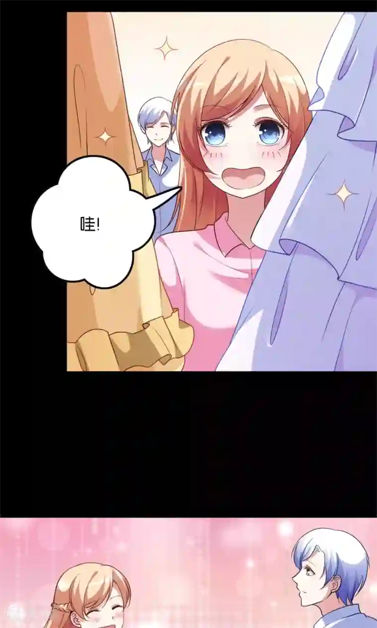 骗吻王子请自重第4话 王子需要能量