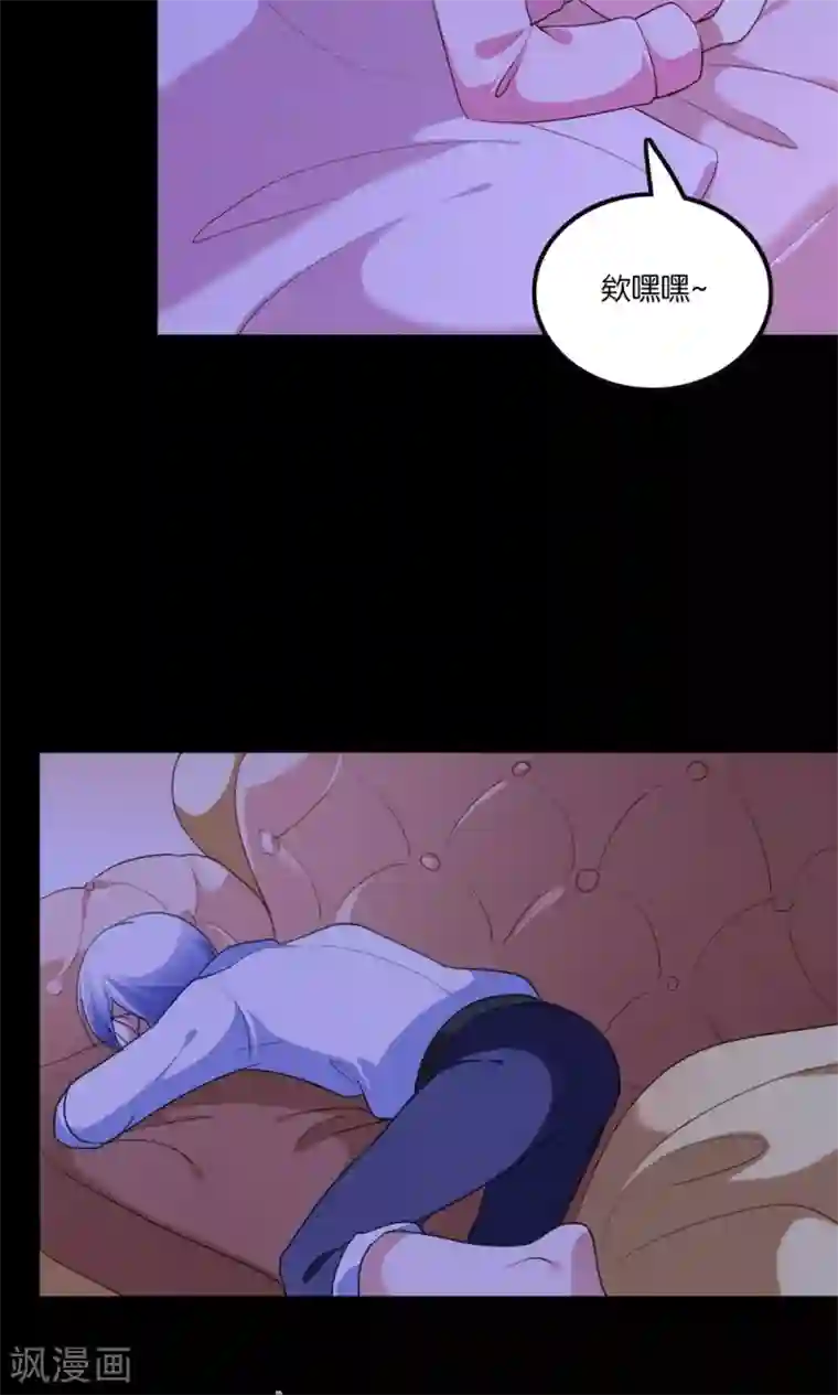 骗吻王子请自重第4话 王子需要能量