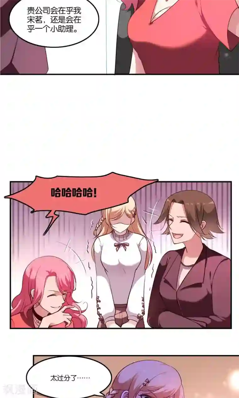 骗吻王子请自重第5话 王子帮出气