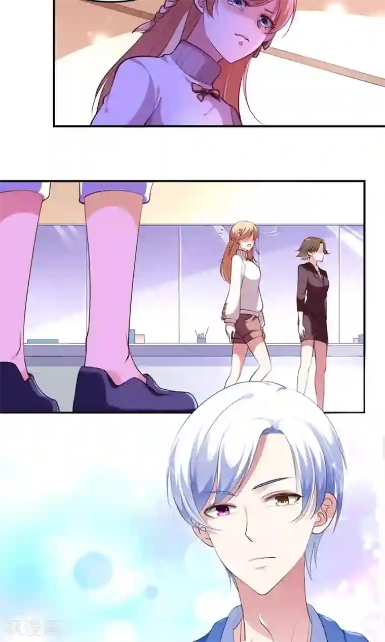 骗吻王子请自重第5话 王子帮出气