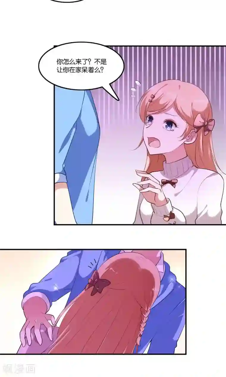 骗吻王子请自重第5话 王子帮出气