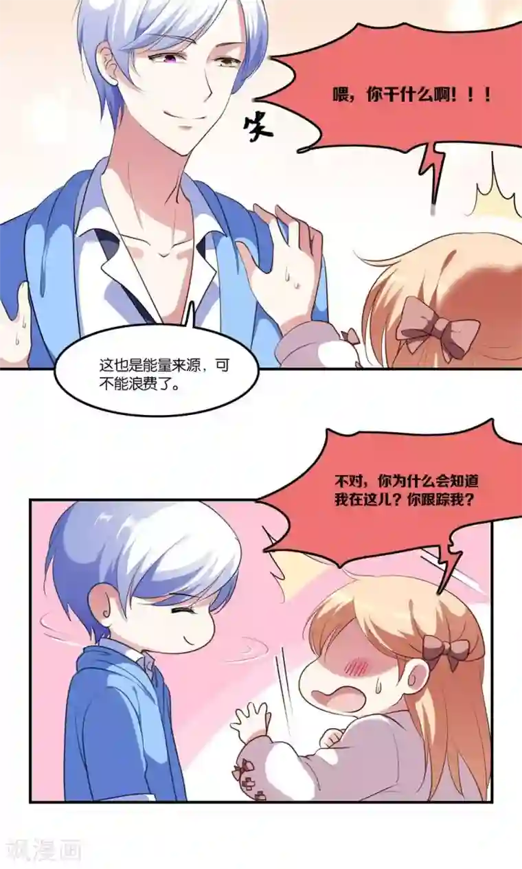 骗吻王子请自重第5话 王子帮出气