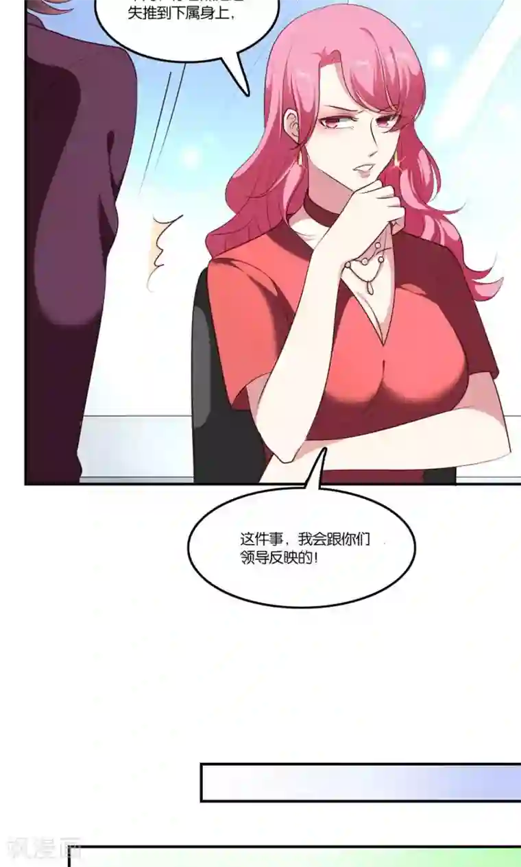 骗吻王子请自重第5话 王子帮出气