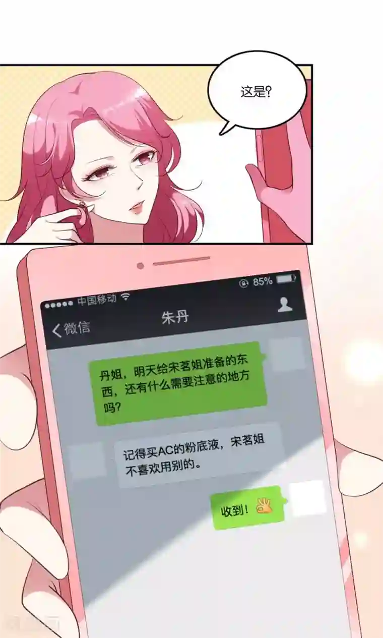 骗吻王子请自重第5话 王子帮出气