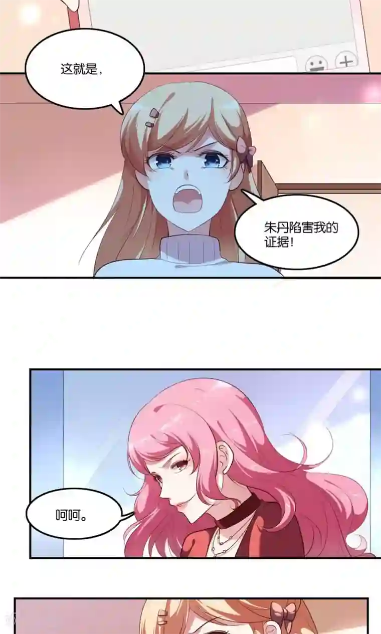 骗吻王子请自重第5话 王子帮出气