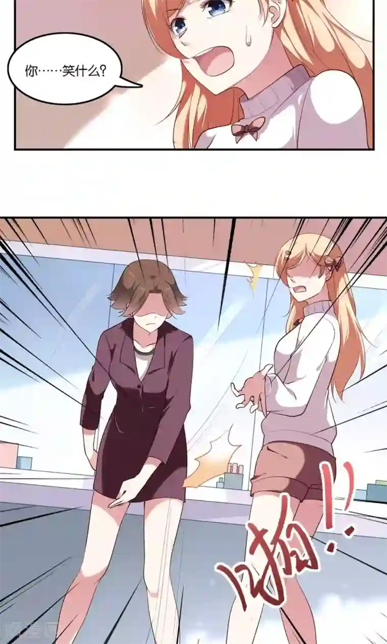 骗吻王子请自重第5话 王子帮出气