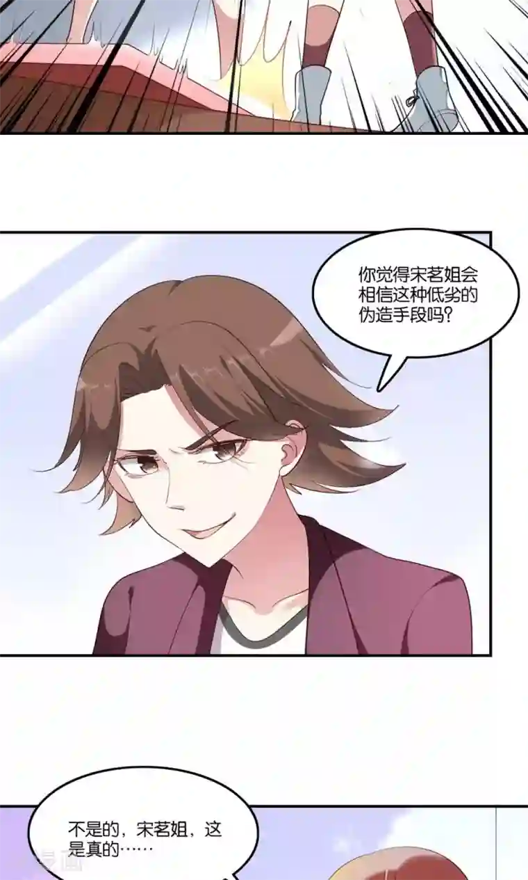 骗吻王子请自重第5话 王子帮出气