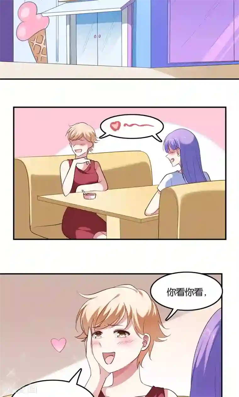 骗吻王子请自重第6话 王子要出道？