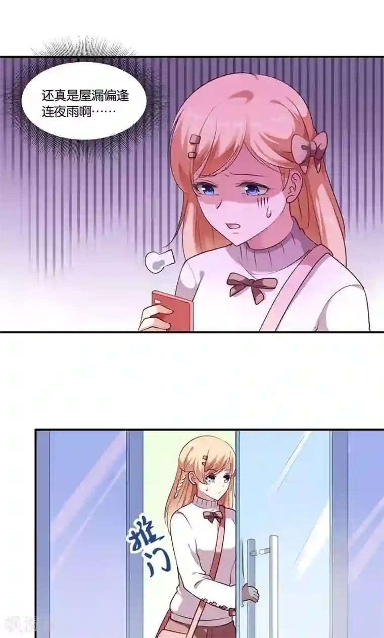 骗吻王子请自重第6话 王子要出道？