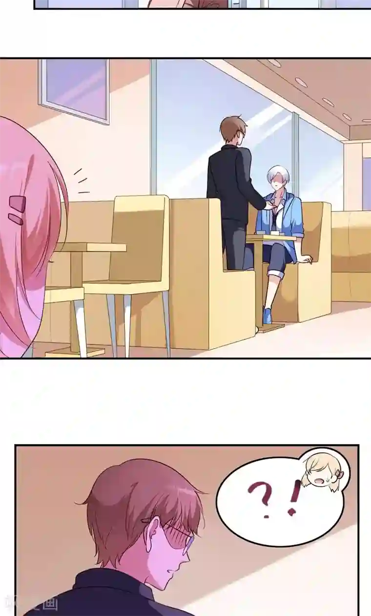 骗吻王子请自重第6话 王子要出道？