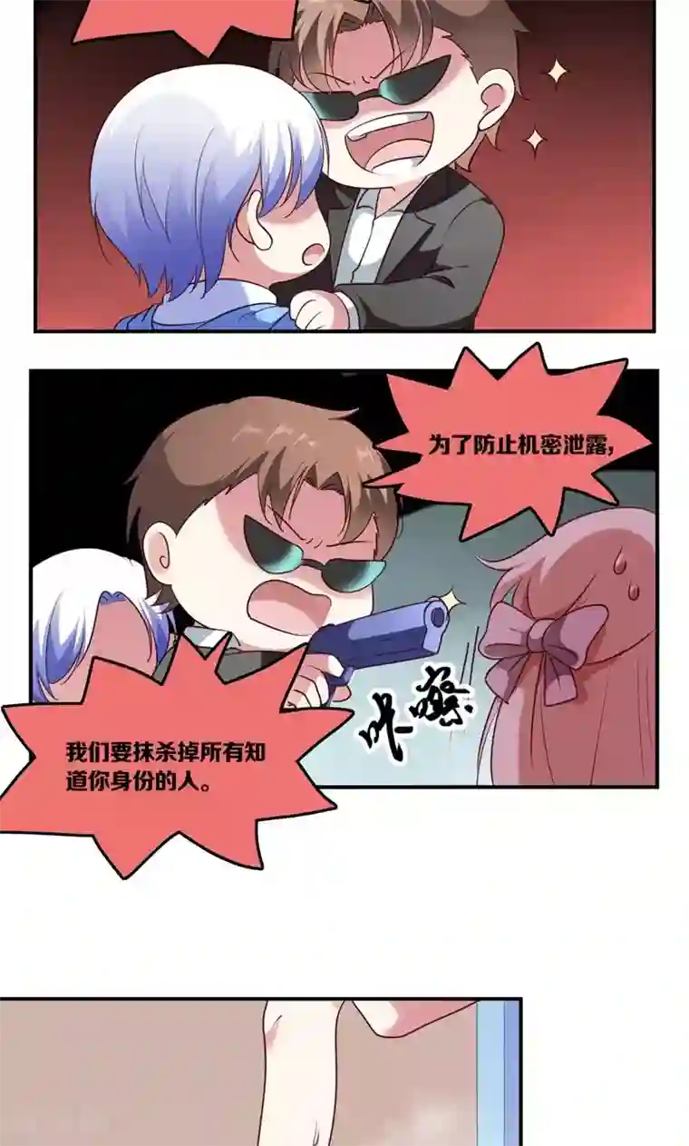 骗吻王子请自重第6话 王子要出道？