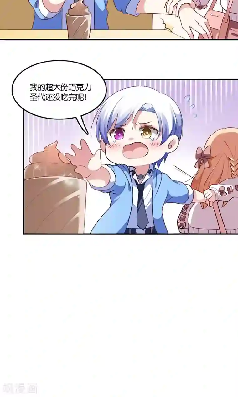 骗吻王子请自重第6话 王子要出道？