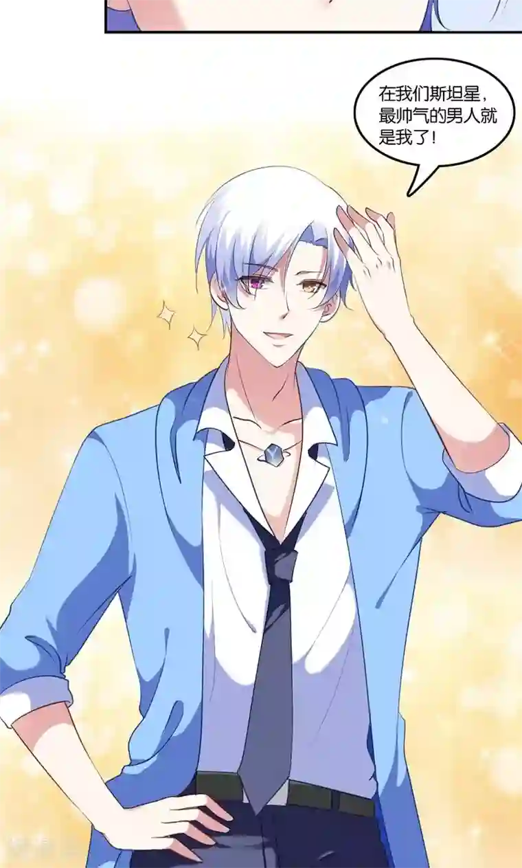 骗吻王子请自重第6话 王子要出道？