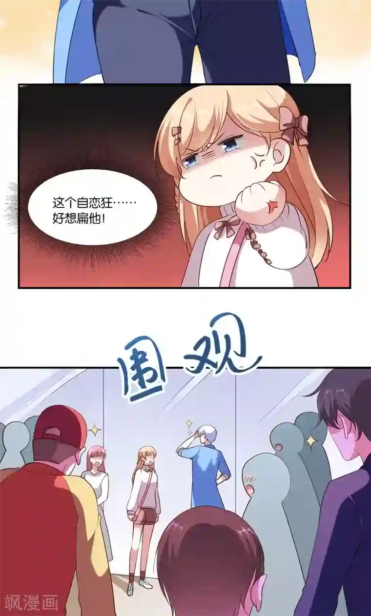 骗吻王子请自重第6话 王子要出道？