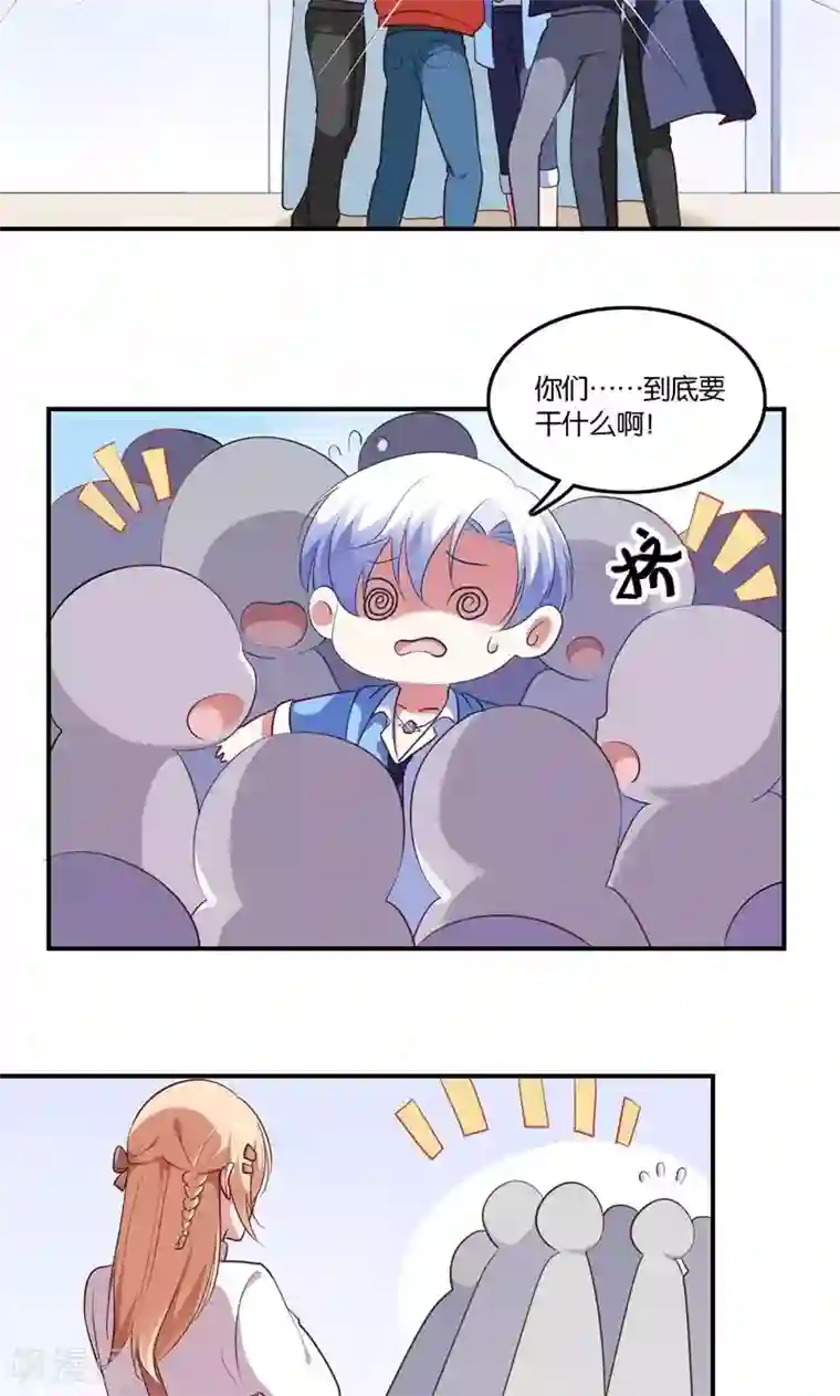 骗吻王子请自重第6话 王子要出道？