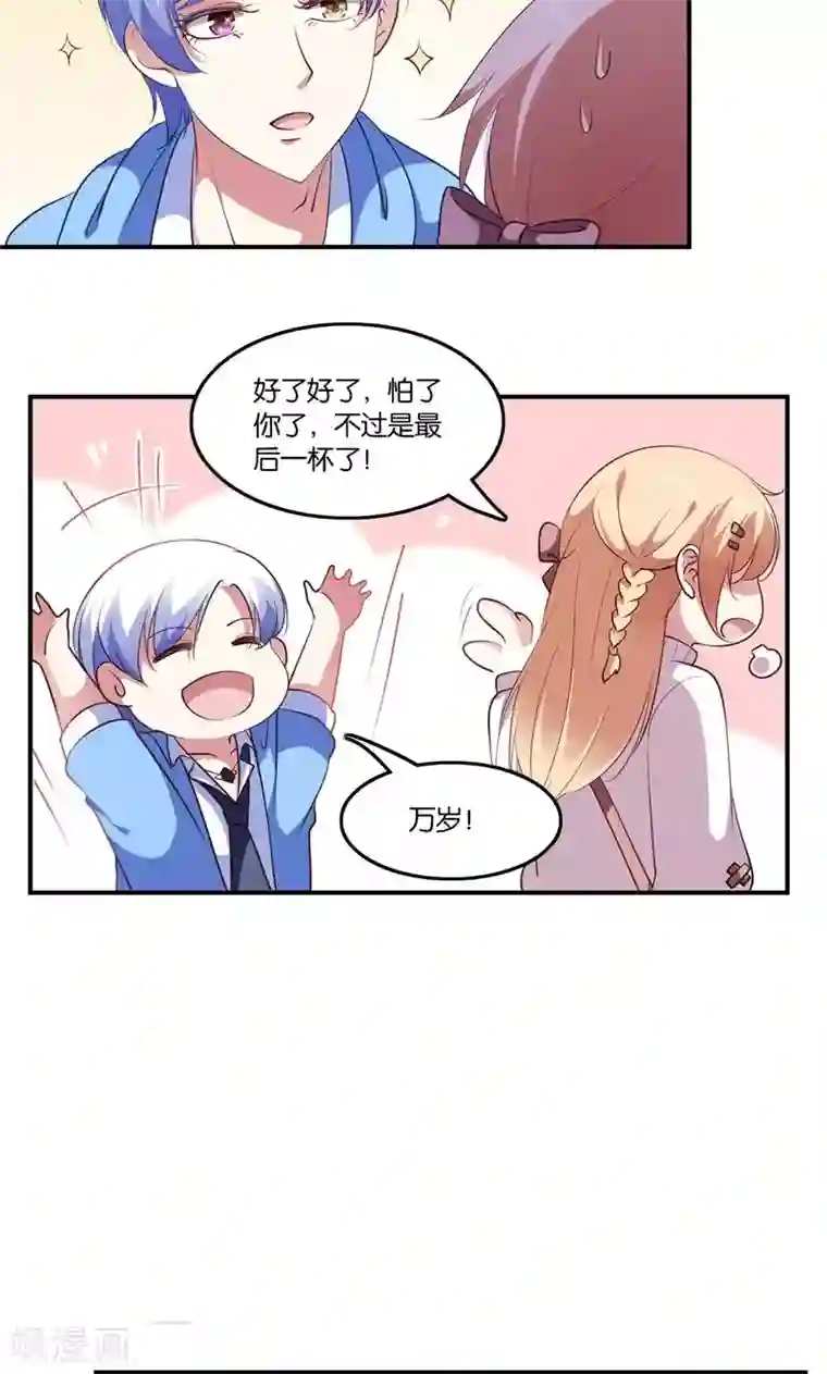 骗吻王子请自重第6话 王子要出道？