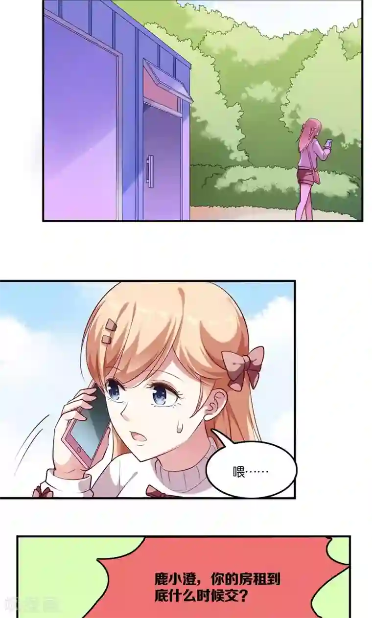 骗吻王子请自重第6话 王子要出道？