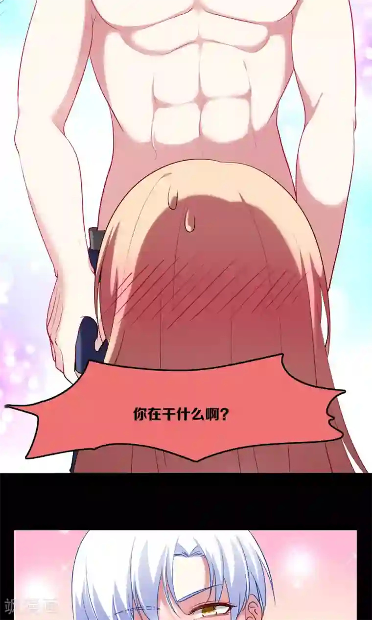 骗吻王子请自重第7话 脸红心跳的夜晚