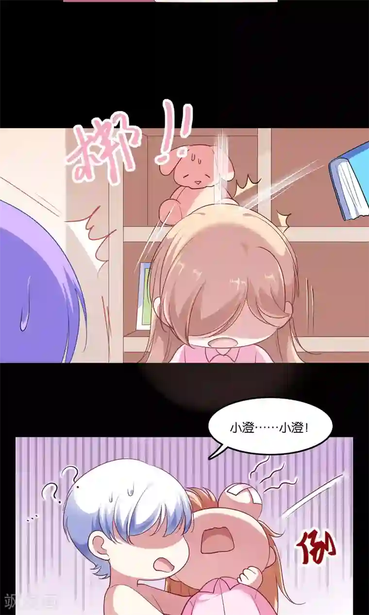 骗吻王子请自重第7话 脸红心跳的夜晚