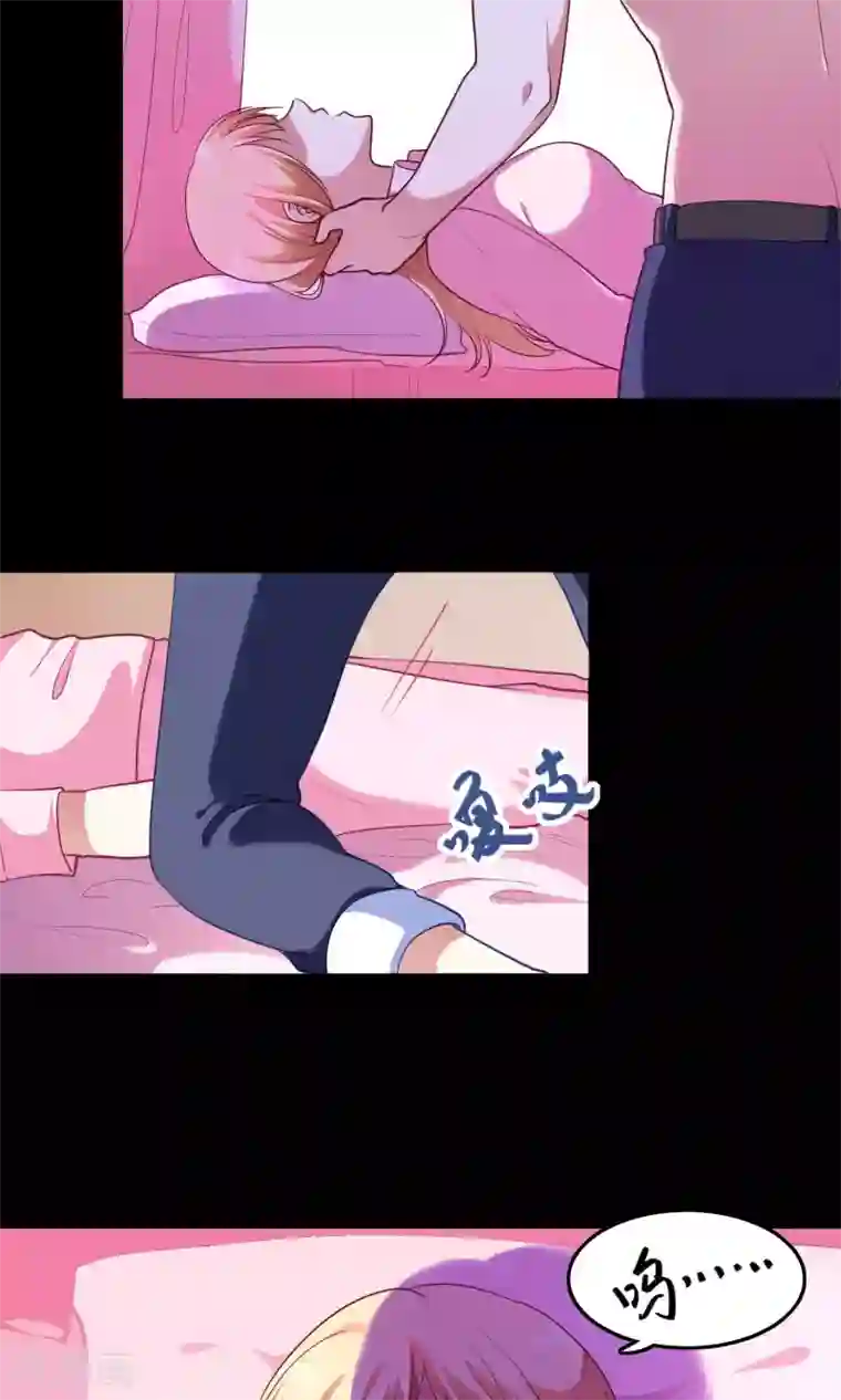 骗吻王子请自重第7话 脸红心跳的夜晚