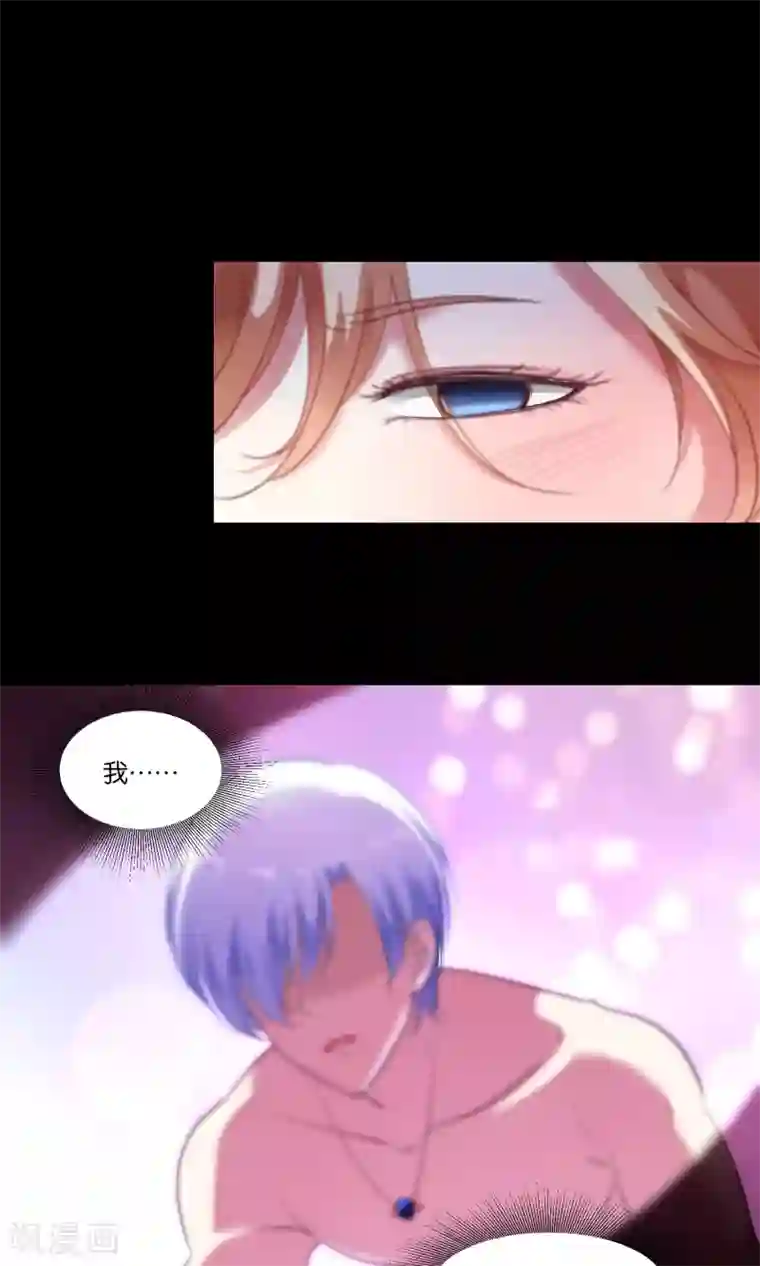 骗吻王子请自重第7话 脸红心跳的夜晚