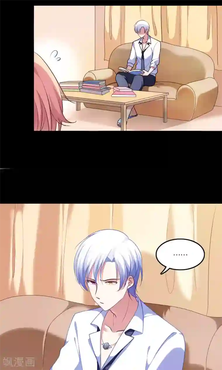 骗吻王子请自重第7话 脸红心跳的夜晚