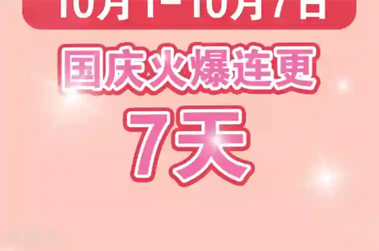 骗吻王子请自重第7话 脸红心跳的夜晚