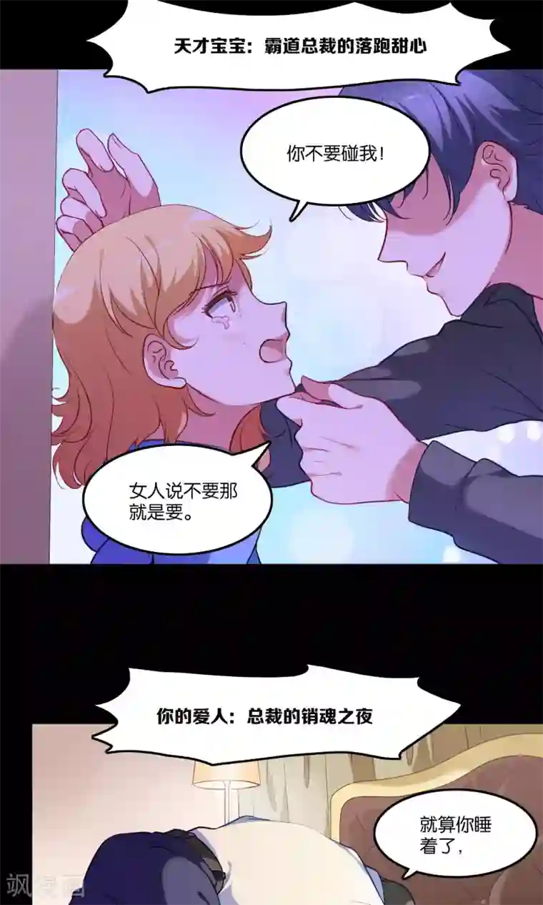 骗吻王子请自重第7话 脸红心跳的夜晚