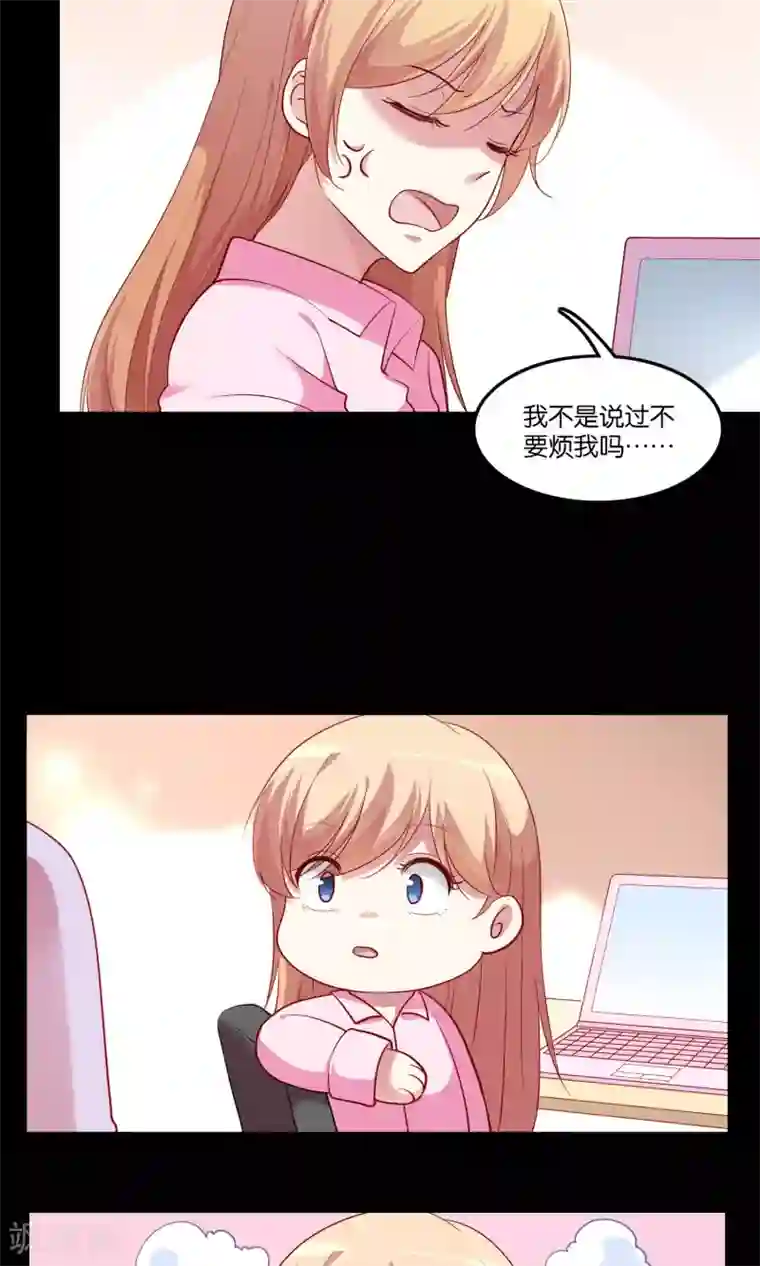 骗吻王子请自重第7话 脸红心跳的夜晚