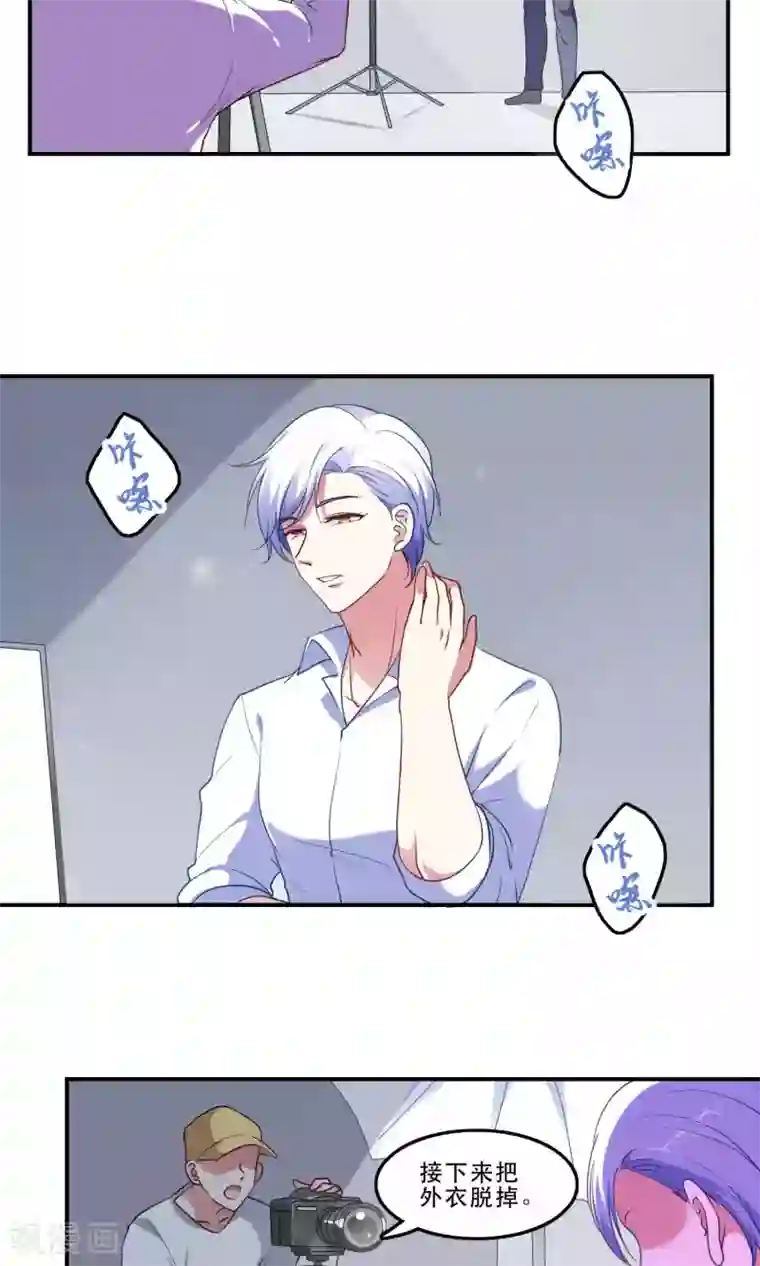 骗吻王子请自重第8话 心动的感觉