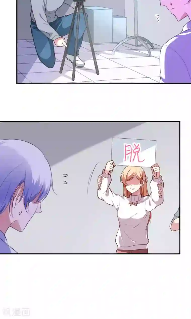 骗吻王子请自重第8话 心动的感觉