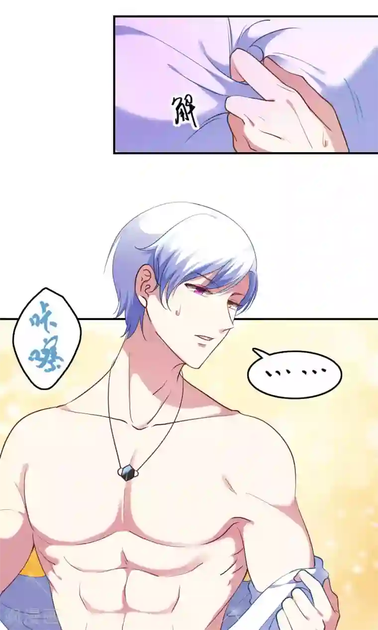 骗吻王子请自重第8话 心动的感觉