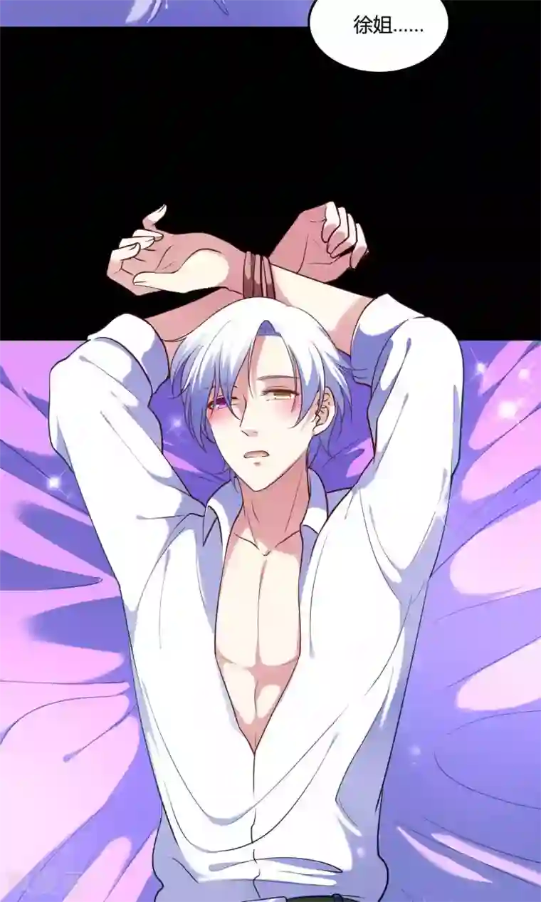 骗吻王子请自重第9话 外星人被潜规则？