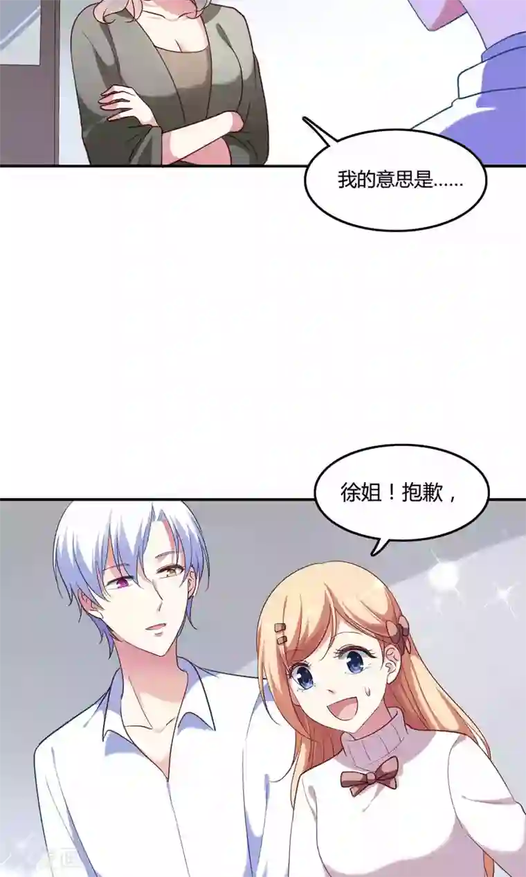 骗吻王子请自重第9话 外星人被潜规则？