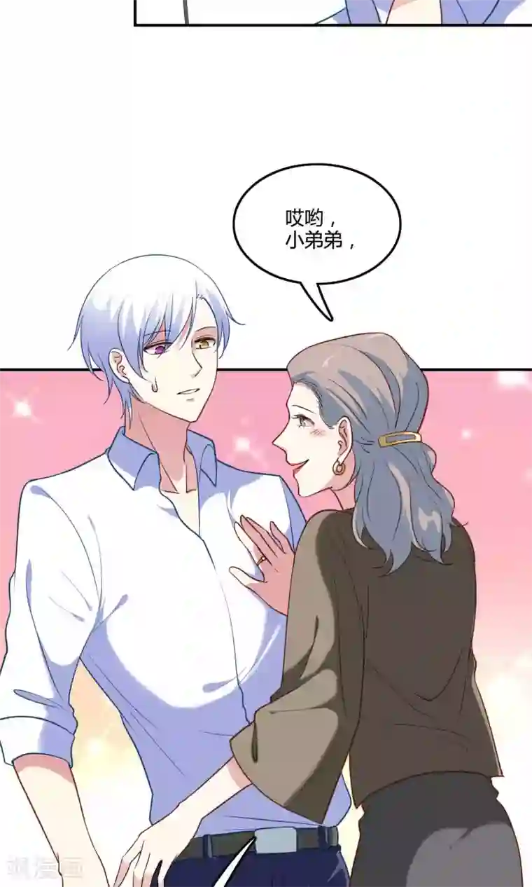 骗吻王子请自重第9话 外星人被潜规则？