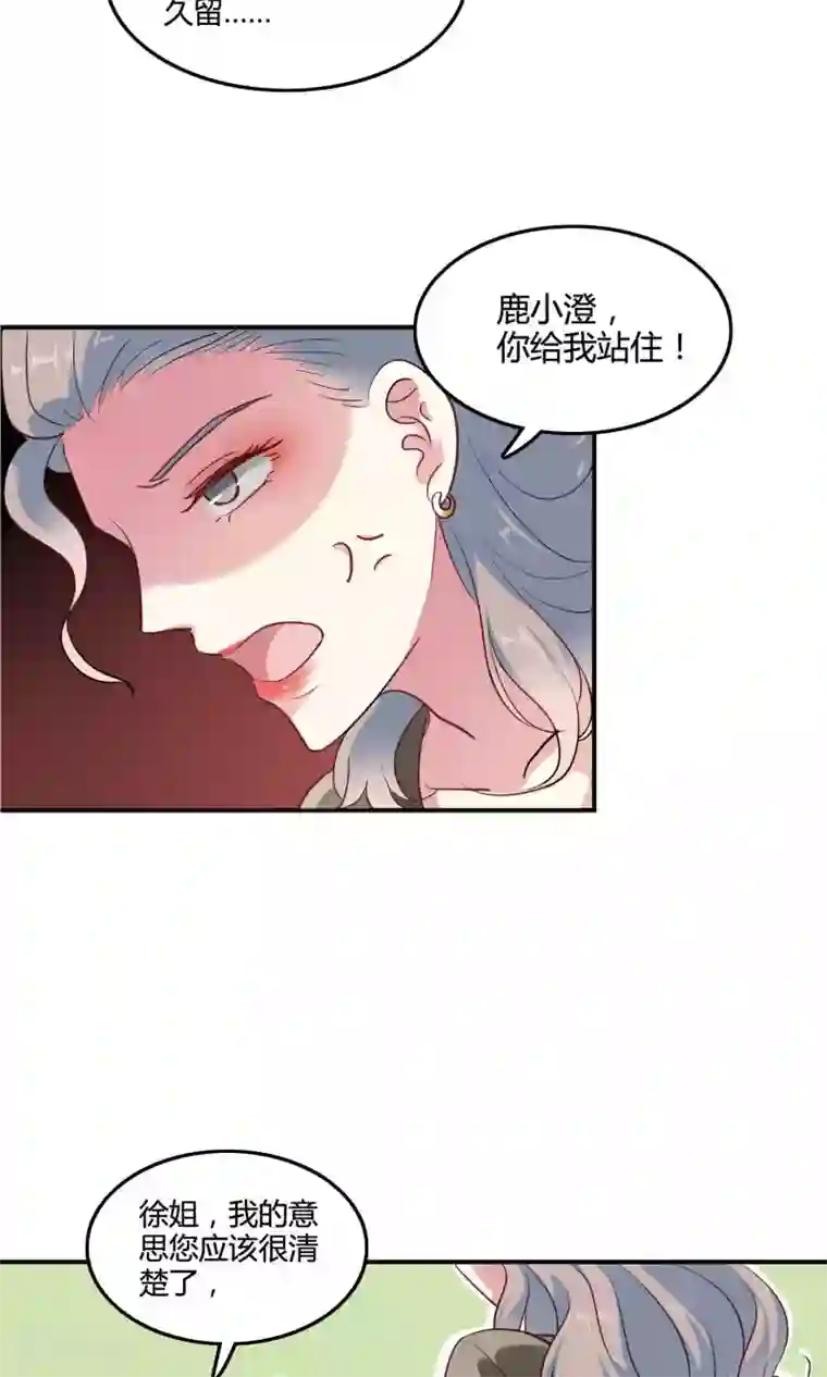 骗吻王子请自重第9话 外星人被潜规则？