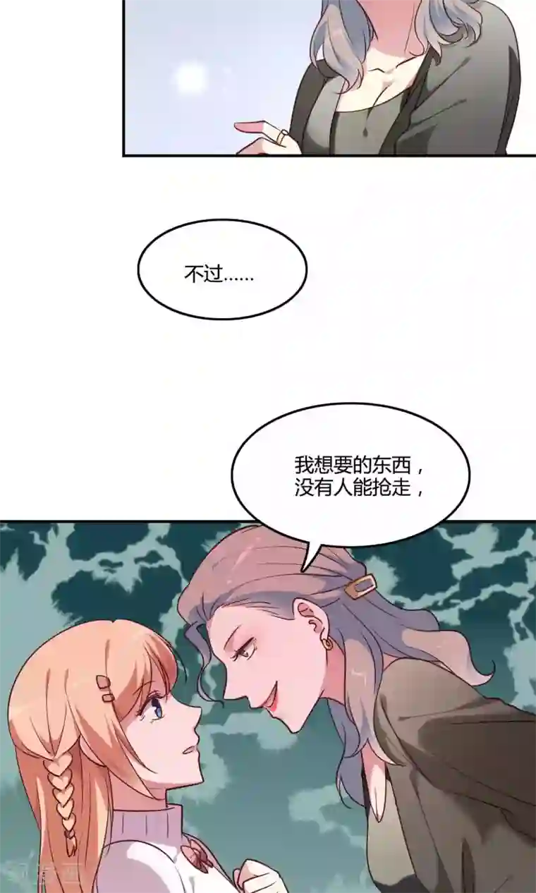 骗吻王子请自重第9话 外星人被潜规则？