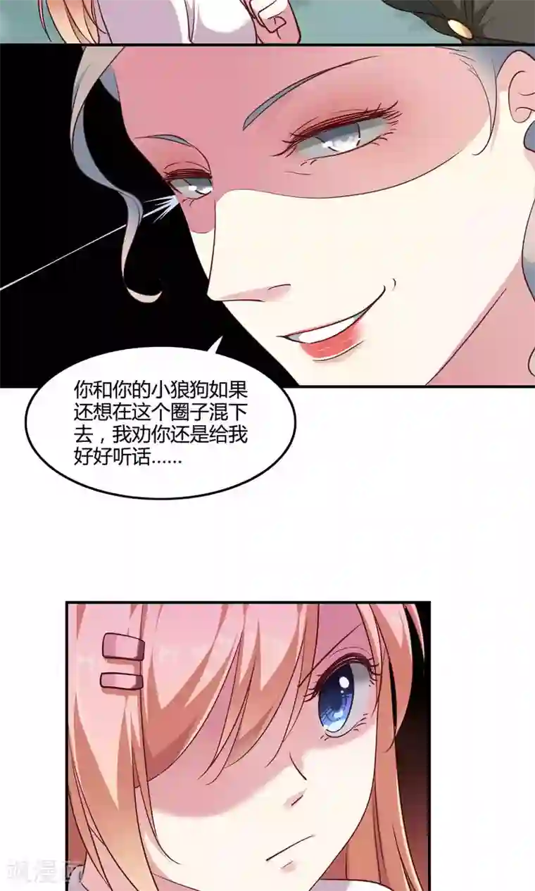 骗吻王子请自重第9话 外星人被潜规则？