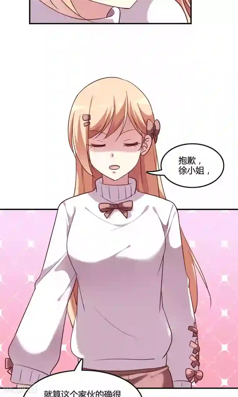 骗吻王子请自重第9话 外星人被潜规则？