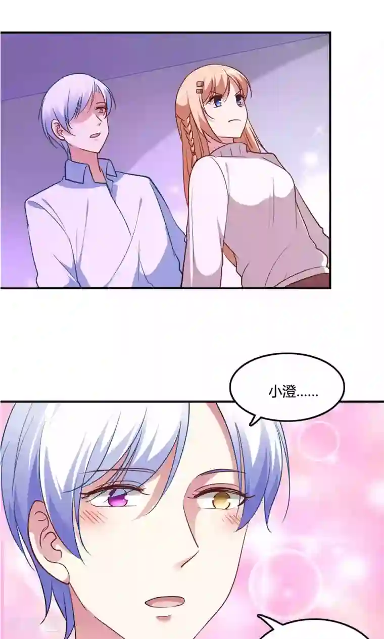 骗吻王子请自重第9话 外星人被潜规则？