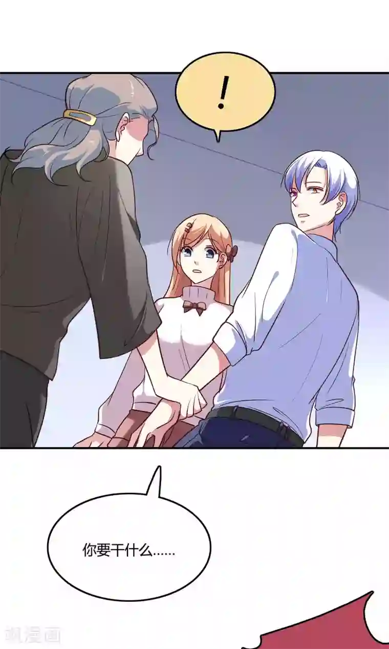 骗吻王子请自重第9话 外星人被潜规则？