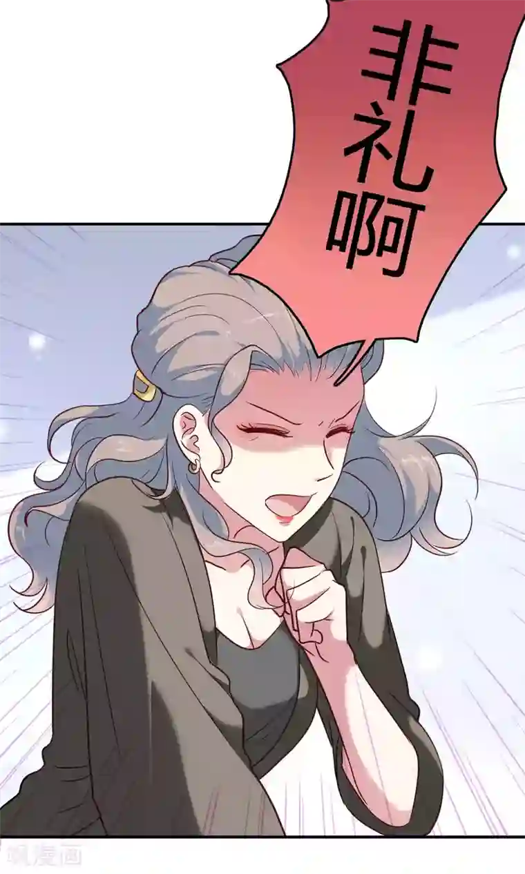 骗吻王子请自重第9话 外星人被潜规则？