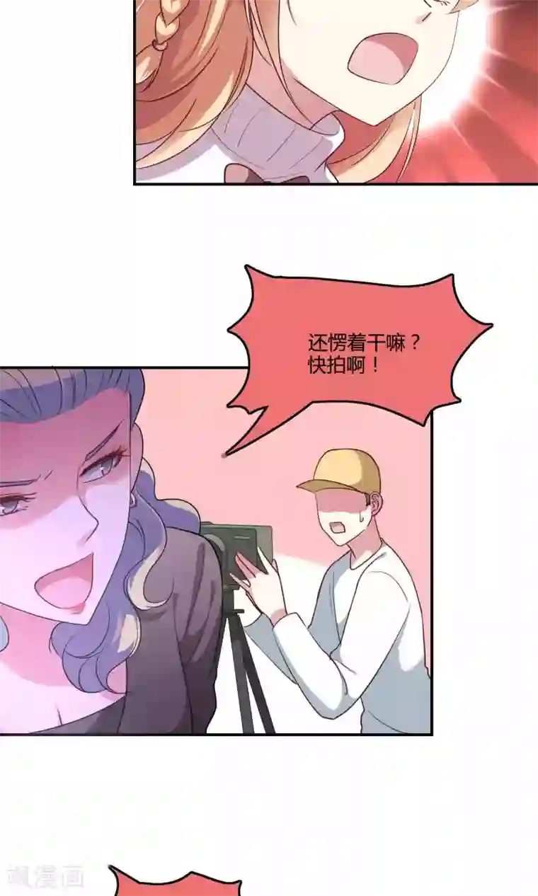 骗吻王子请自重第9话 外星人被潜规则？