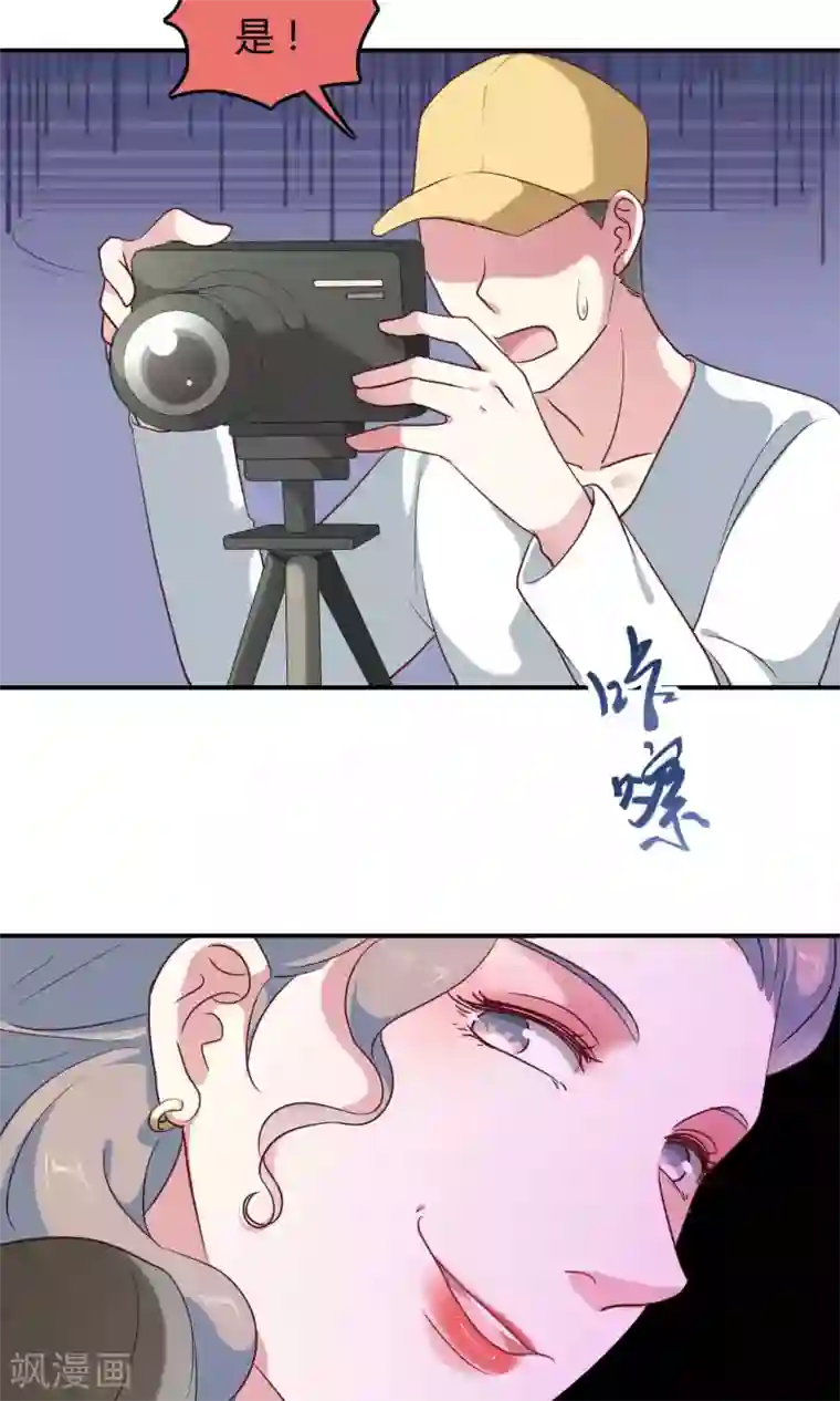 骗吻王子请自重第9话 外星人被潜规则？