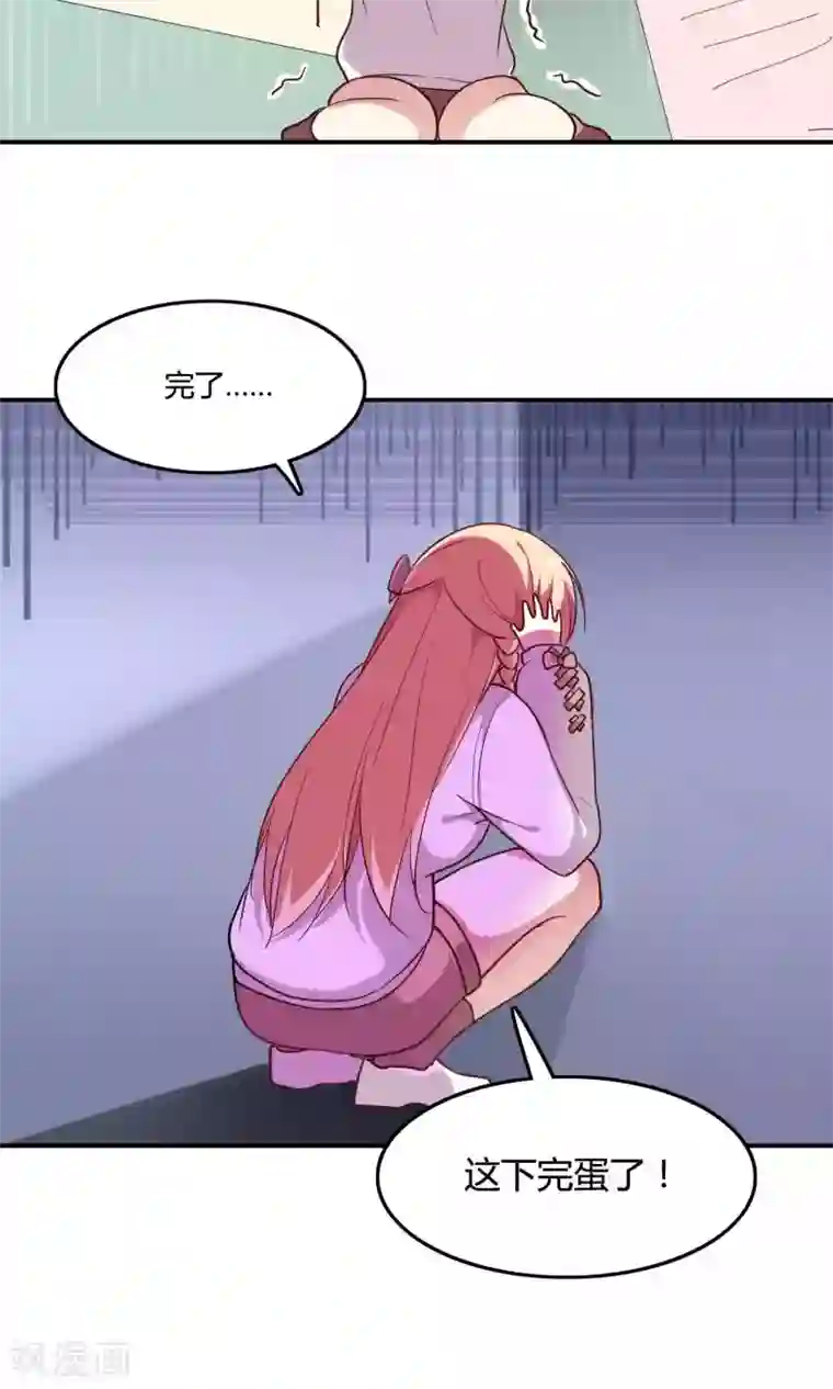 骗吻王子请自重第9话 外星人被潜规则？