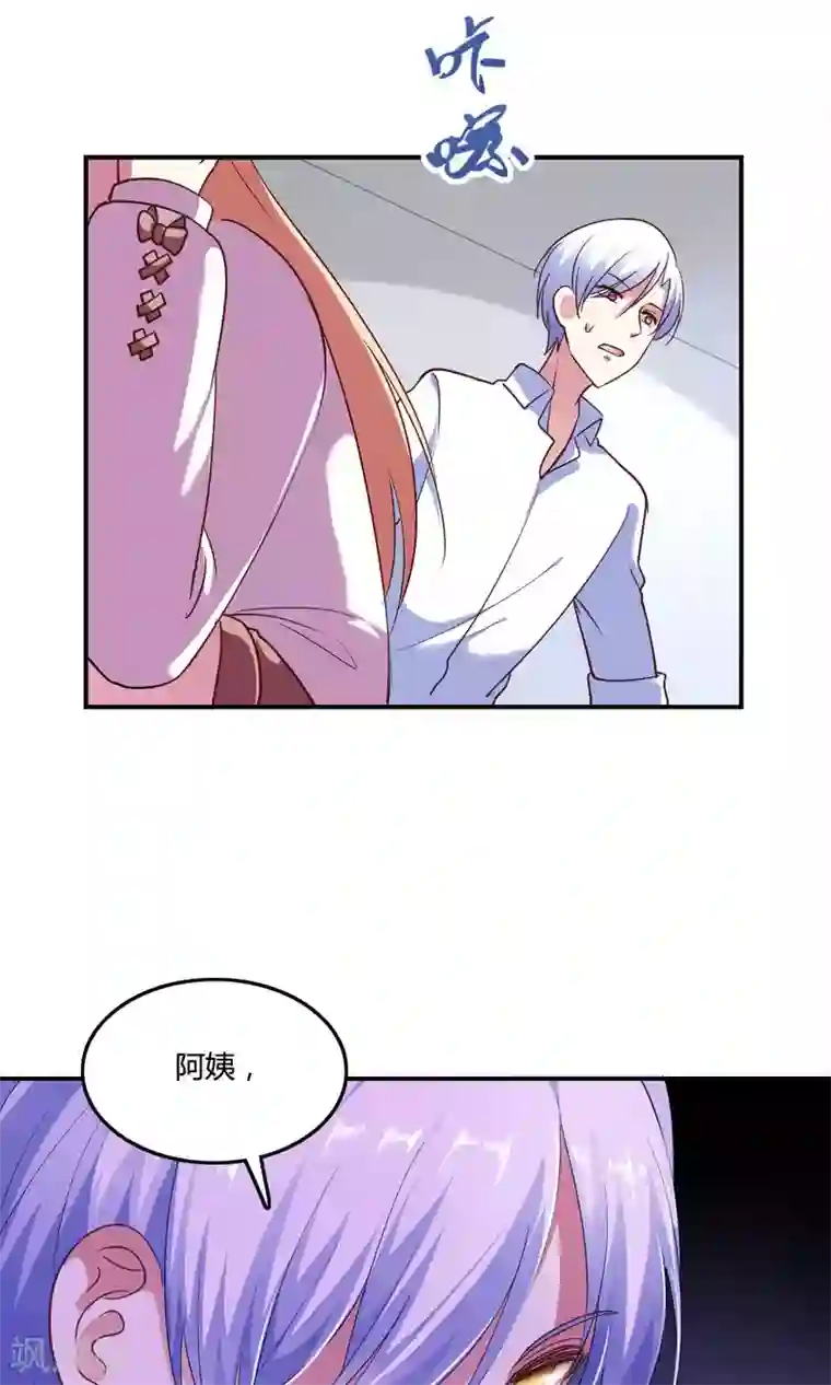 骗吻王子请自重第9话 外星人被潜规则？