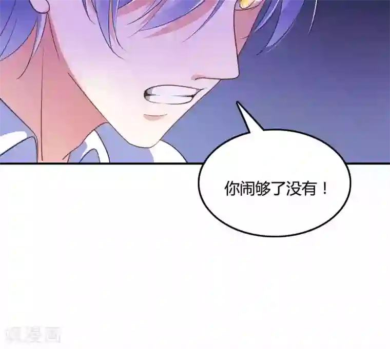 骗吻王子请自重第9话 外星人被潜规则？